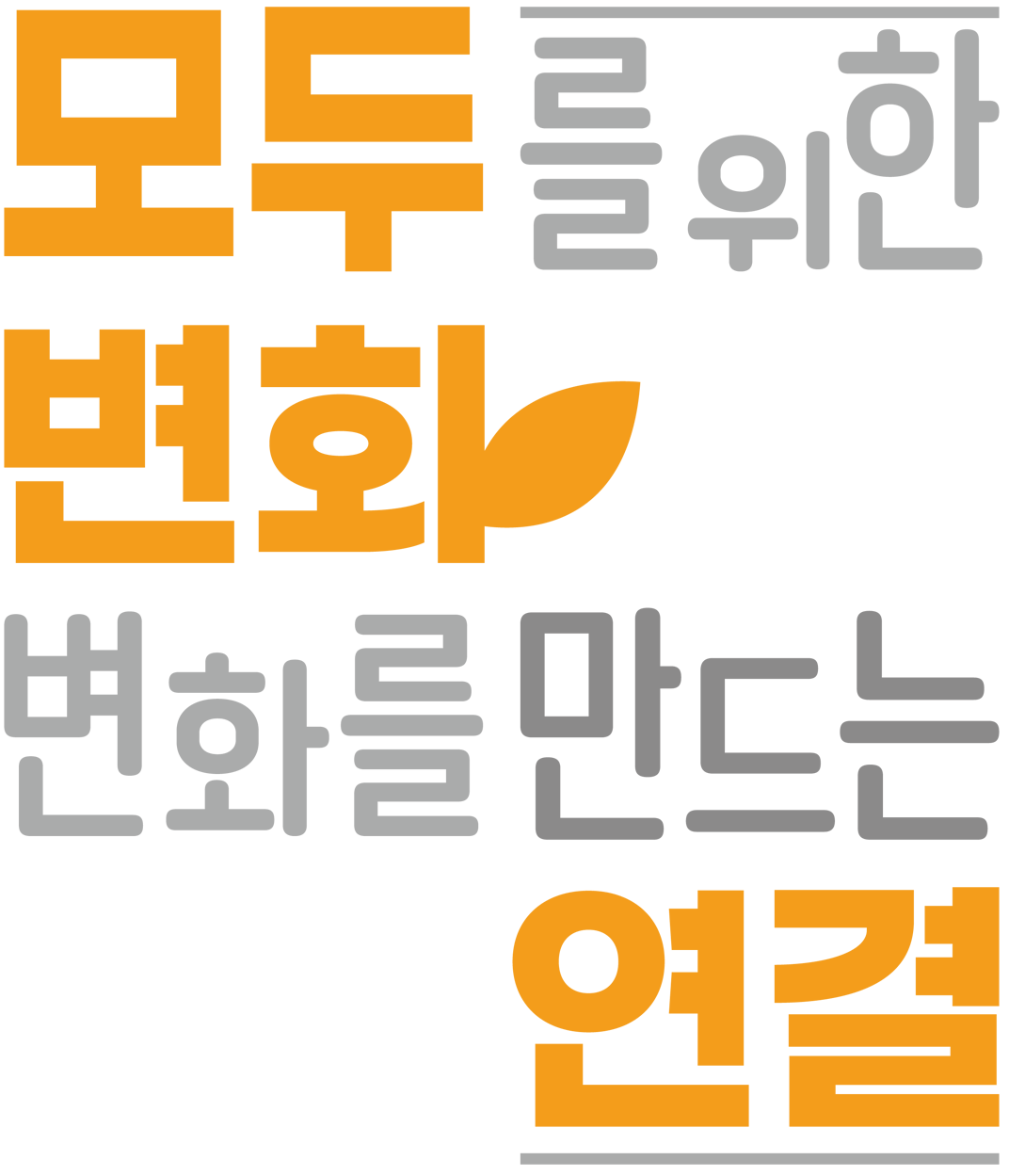 슬로건 세로형