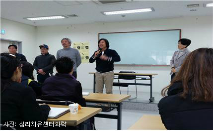 울산지역 해고노동자들과 현대차비정규직노동자와 가족을 위한 총24회기에 걸쳐 진행된 그룹상담