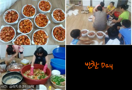 위기가정지원프로그램_반찬데이