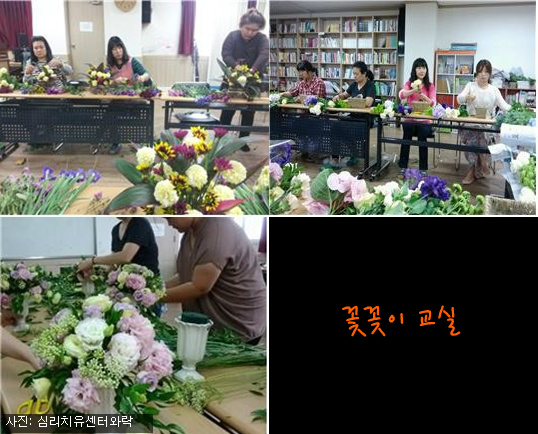성인치유를 위한 자조모임_꽃꽂이교실