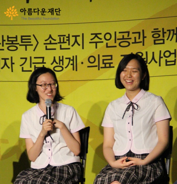 성심여고 남유진,정예린 기부자님