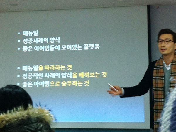 좋은 매뉴얼, 성공적인 사례의 야식, 좋은 아이템으로는 좋은 사업기획을 만들기 어렵습니다.