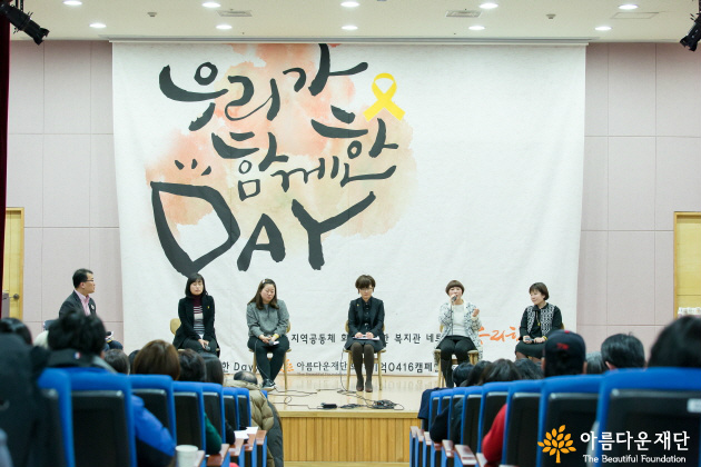 우리가 함께한 DAY