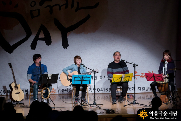 우리가 함께한 DAY