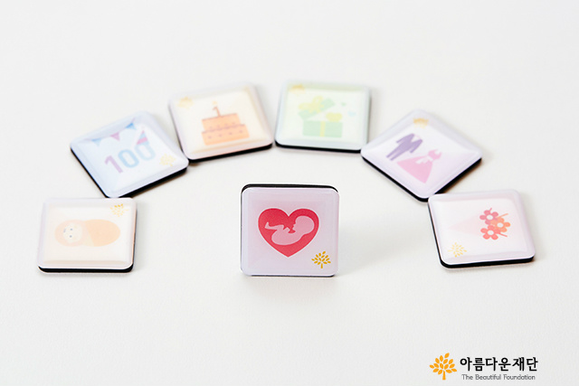아름다운Day_태명기부 나눔자석