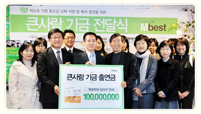 김성오님의 '육일약국 갑시다' 인세로 '큰사람기금' 조성되었습니다