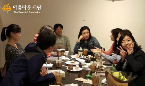 아름다운재단 변화사업팀