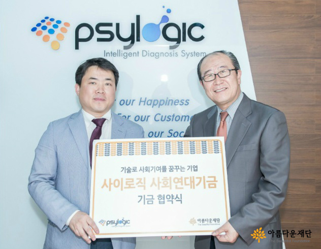 [사이로직 사회연대기금] 변화를 위한 한 발짝, 매출 1%의 아름다운 기부 - ㈜사이로직 이태휘 대표 인터뷰