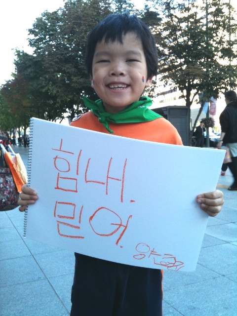 힘내라! 아름다운재단. 고맙습니다!
