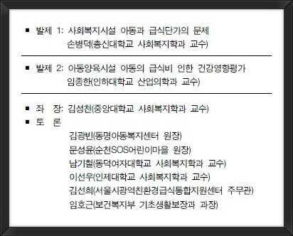 대한민국 아동청소년이라면 누구나 행복한 그런 나라