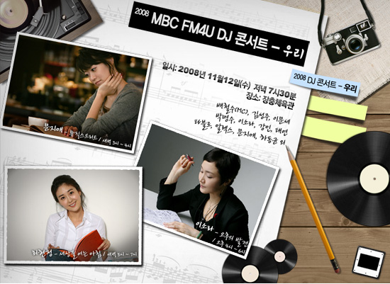 [무지개상자] MBC FM4U와 아름다운재단이 함께하는 주머니 속 나눔