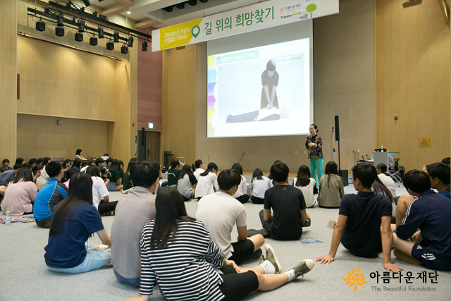 심폐소생술 안전교육