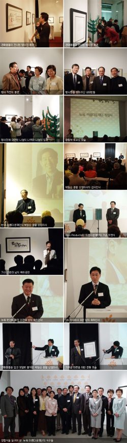 뉴욕아름다운재단 창립