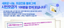 시민모금가 모집