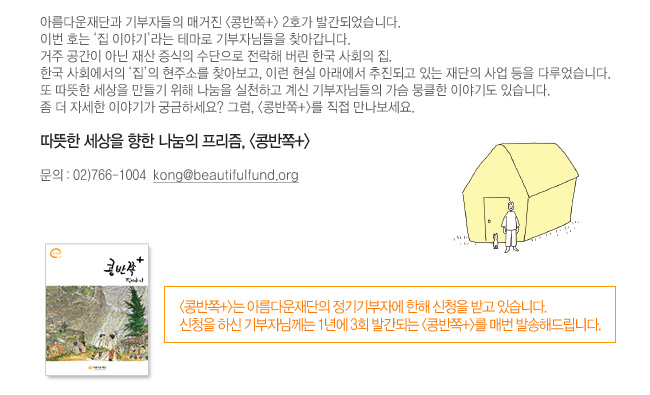 콩반쪽