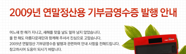 기부금영수증