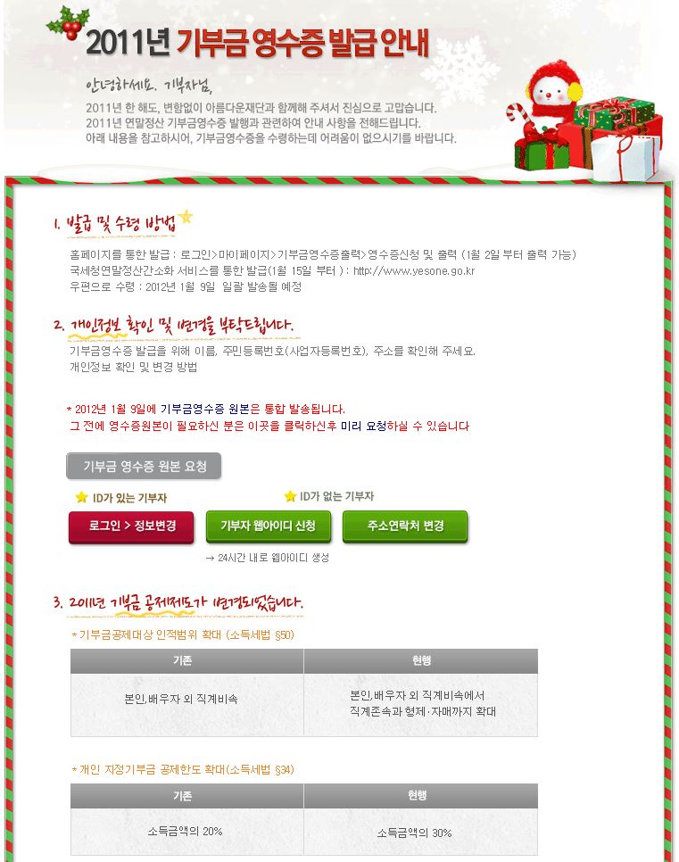 news_111207_1