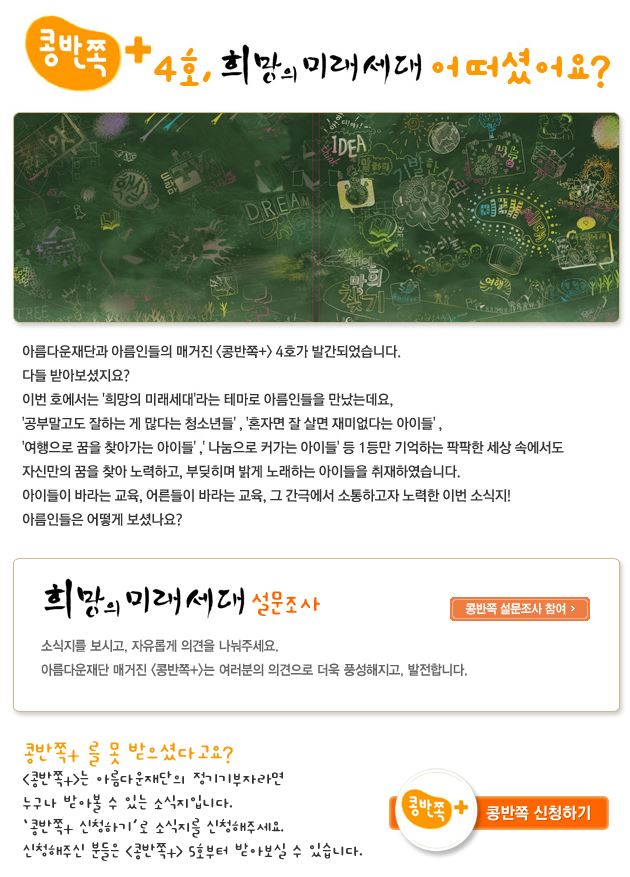 콩반쪽 4호