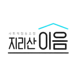 지리산이음