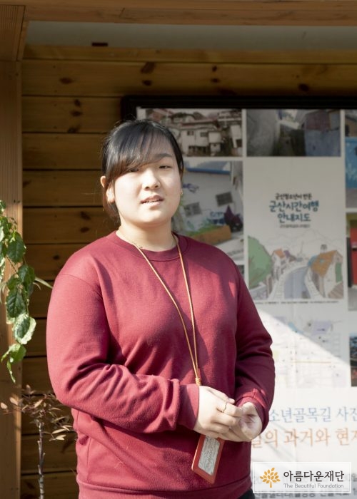 군산골목길모니터링단 대표 현민