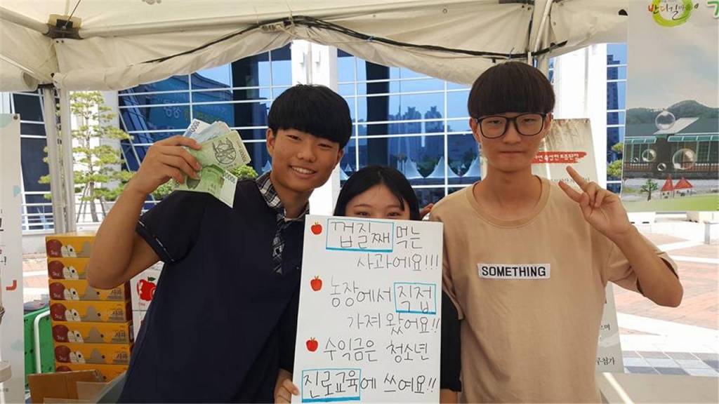 생명의고리잇기_사회적경제한마당 활동