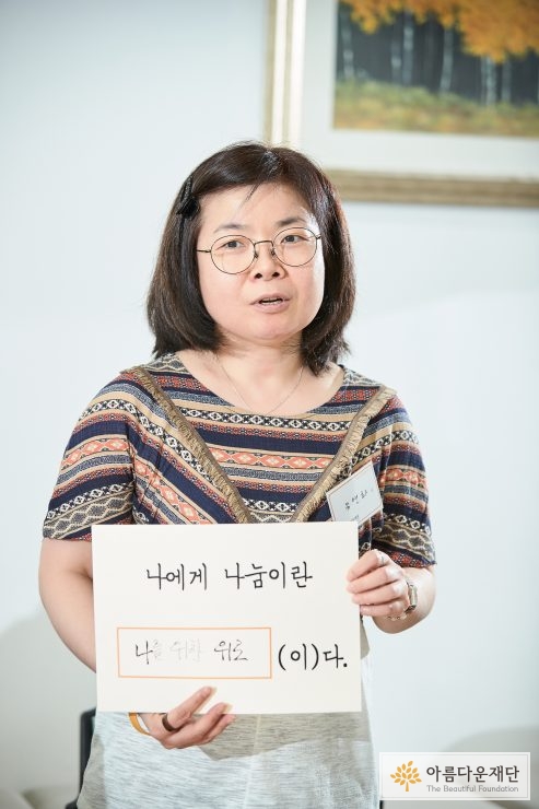 기부자가 나눔한마디를 발표하고 있는 모습