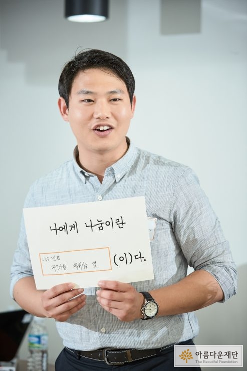 기부자가 나눔한마디를 발표하는 모습