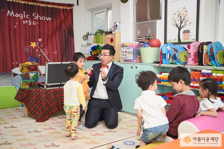 이주아동 보육권리를 위한 지원사업 아시아의 창 어린이집