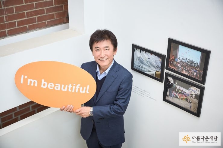 아름다운재단 박종문 이사장