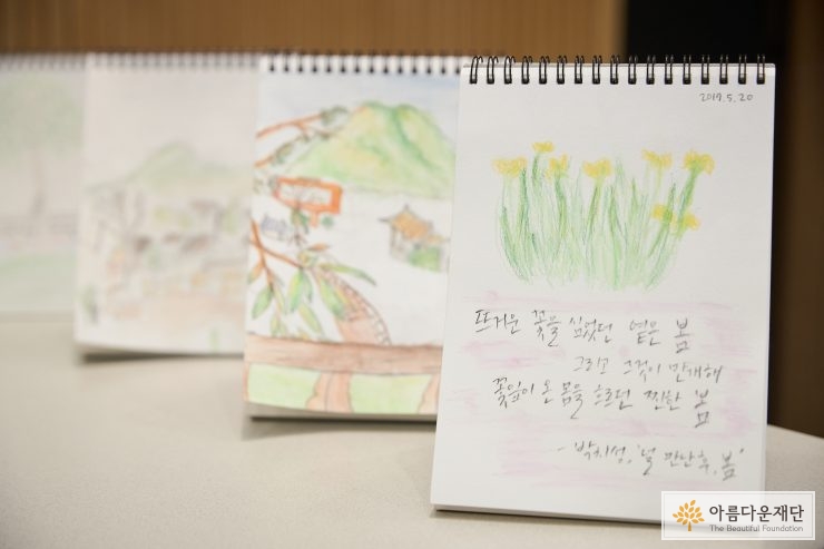 스케치북위에 그린 그림 