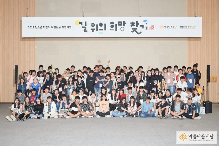 단체사진