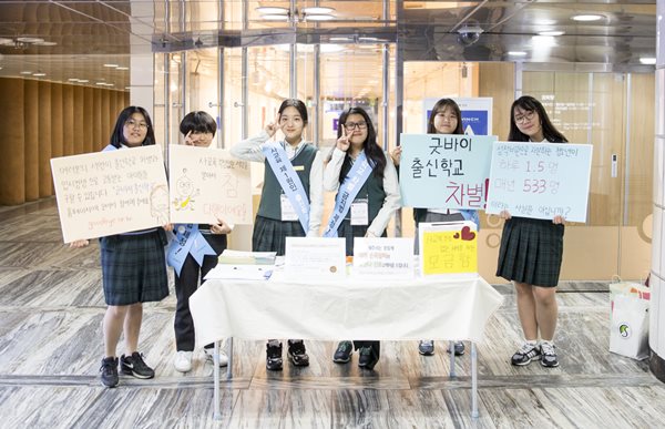 아름다운재단 나눔교육 ‘반디’를 통해 출신 학교 차별금지 캠페인을 벌인 중학생들