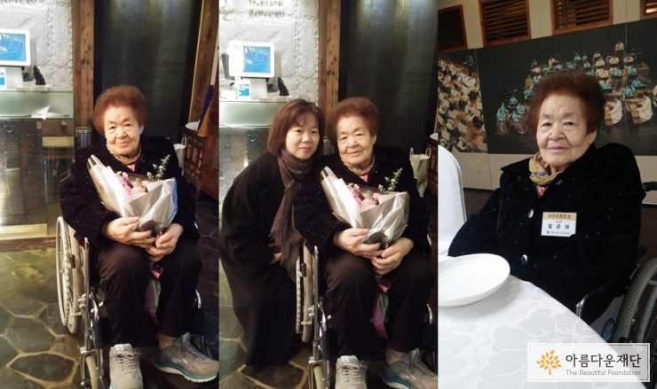 20141219_아름다운재단 김현아 국장과 함께 한 김군자 할머