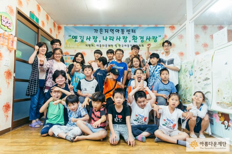 가은지역아동센터 단체사진