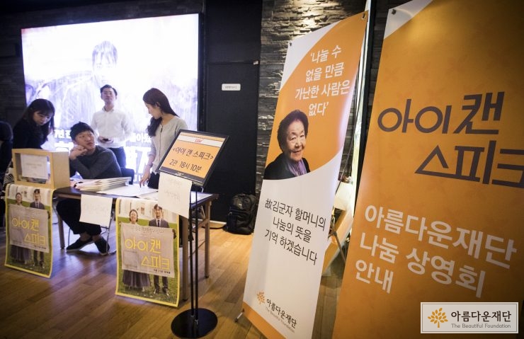 아름다운재단 나눔사영회 티켓 배부처