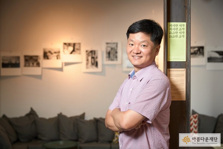 아름다운재단 임종화 배분위원