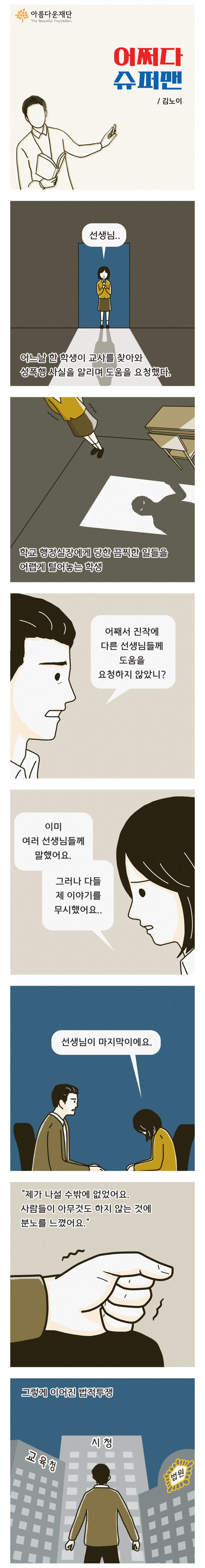 superman02_01-