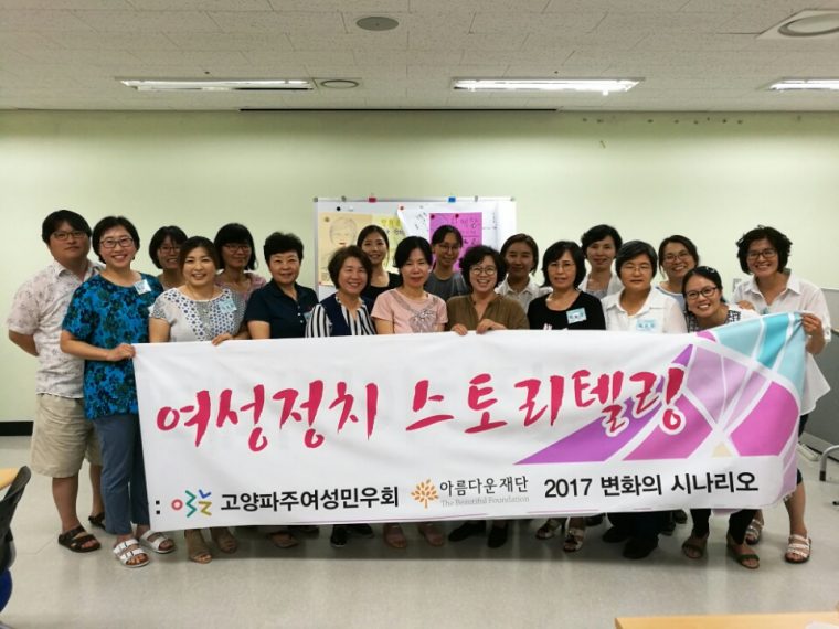 고양파주여성민우회3
