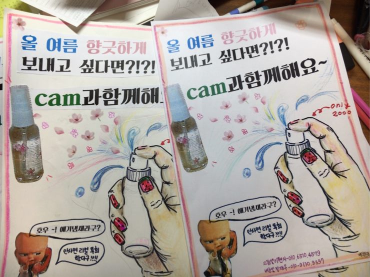 축제때 사용한 영동일고광고동아리 홍보 포스터