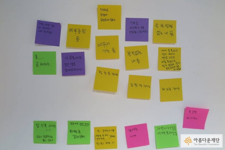 감각의 재단 8월 워크숍 '몸에 관한 이야기'