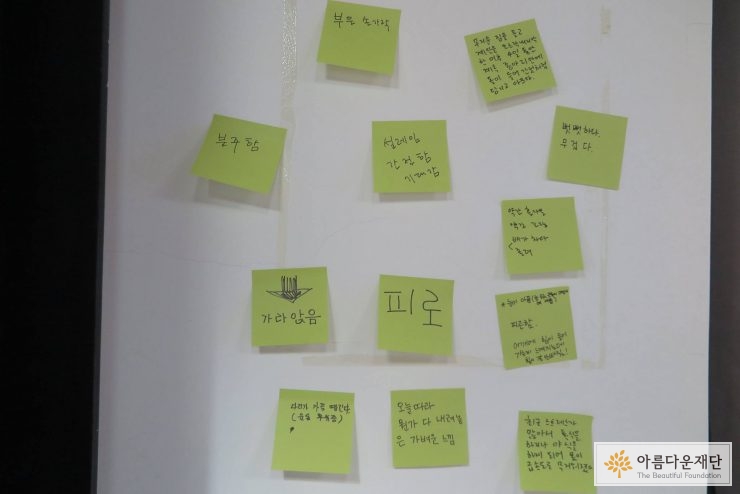 감각의 재단 8월 워크숍 '몸에 관한 이야기'