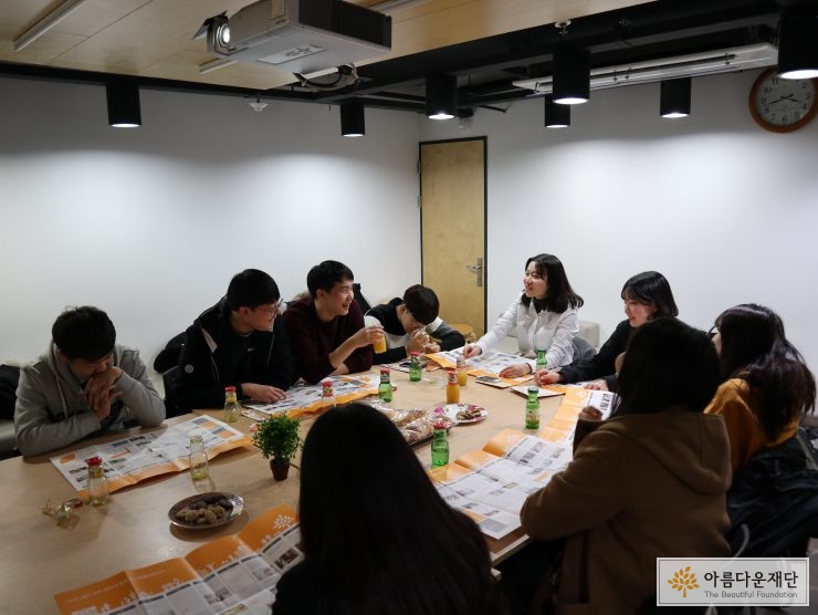 기부할 영역을 결정하기 위해 모여앉아 대화나누는 모습