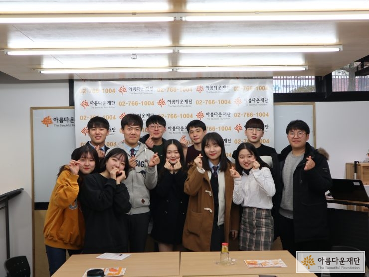 아름다운재단 회의실에서 단체사진