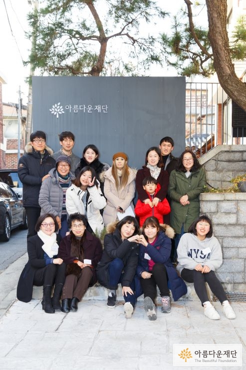 처음자리마음자리에 참석한 기부자들이 재단 앞에서 찍은 단체사진