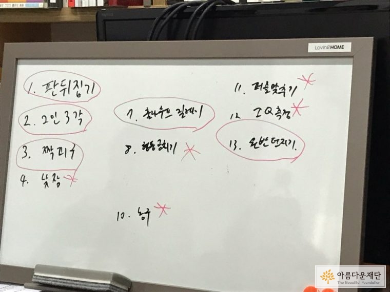워크숍CFT 2차 모임활동에서