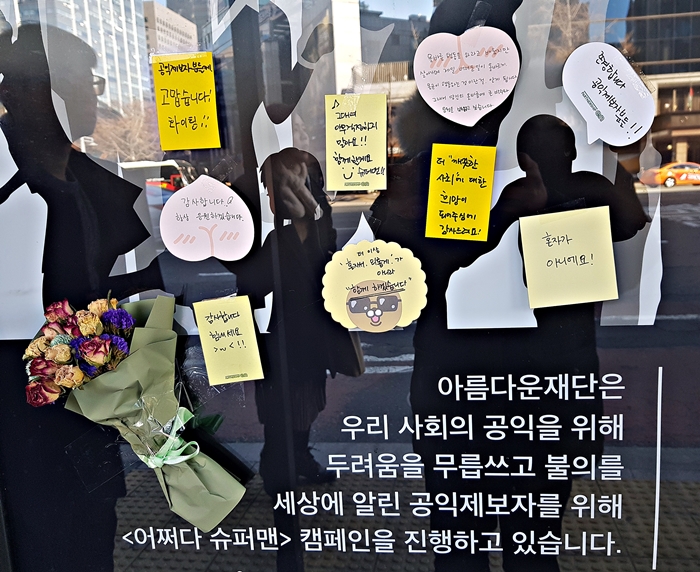아름다운재단 어쩌다 슈퍼맨 캠페인 광고