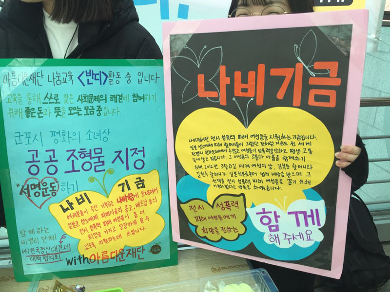 20180223_사진4_반디6기 '하트쉐어'캠페인