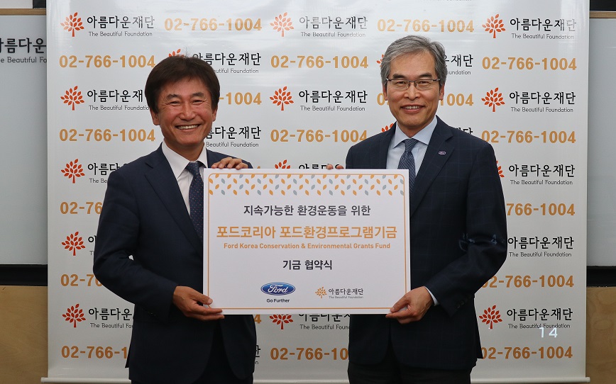 2018년 4월 25일(수) 아름다운재단에서 진행된 <포드 환경 프로그램> 기금협약식에서 포드코리아 정재희 대표(우)와 아름다운재단 박종문 이사장(좌)이 기념사진을 찍고 있다.