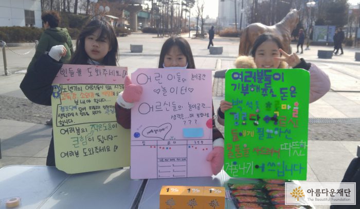 은하수모둠 세 명의 청소년들이 녹양역에서 캠페인을 진행하고 있다