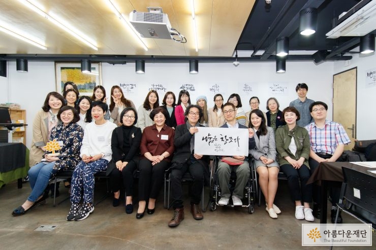 나눔산책에 참석한 기부자들 단체사진